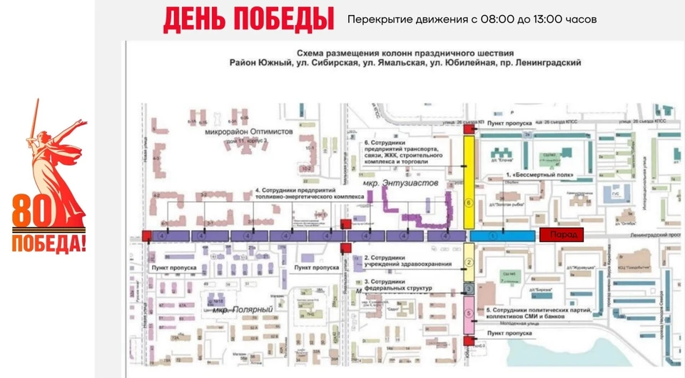Фото: администрация Нового Уренгоя