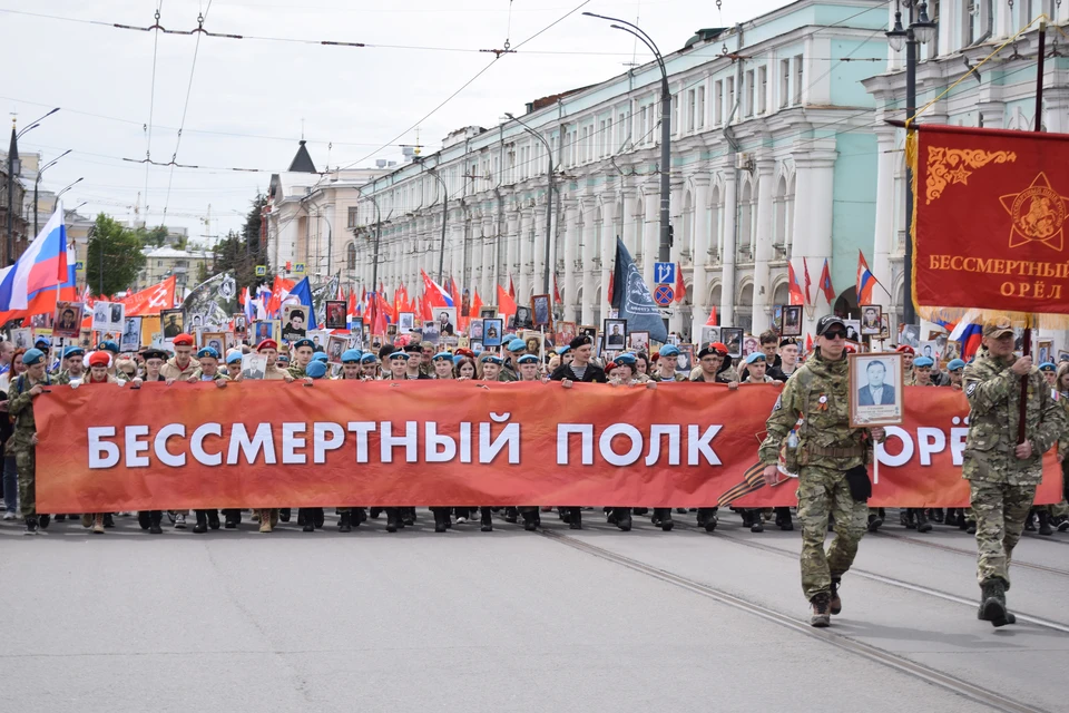 "Бессмертный полк" в Орле собрал 37 тысяч участников