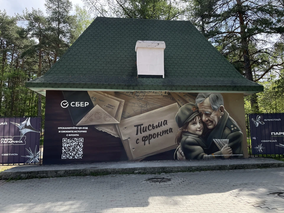 Фото: пресс-служба Сбербанка