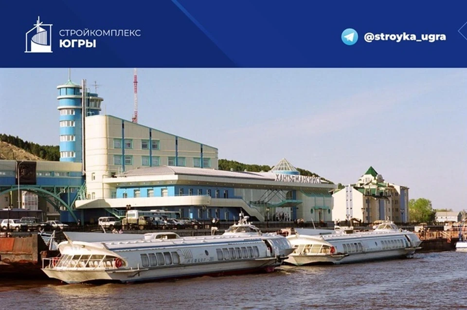 Фото: Стройкомплекс Югры