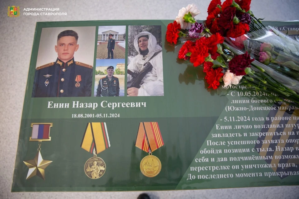 Фото: администрация Ставрополя