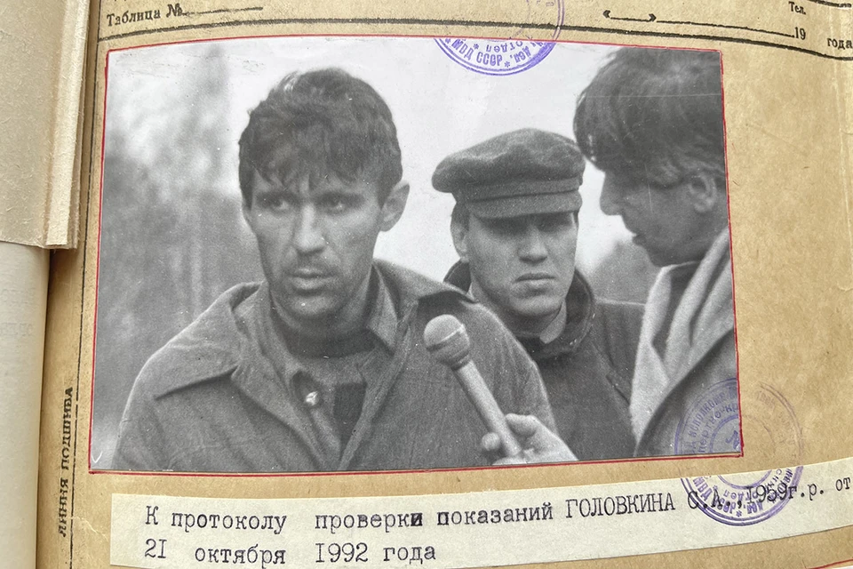 Головкин даже спустя несколько лет безошибочно показывал места, где он спрятал останки своих жертв. Фото: из материалов уголовного дела