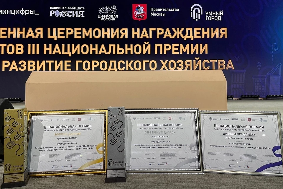 Фото: пресс-служба администрации Сочи