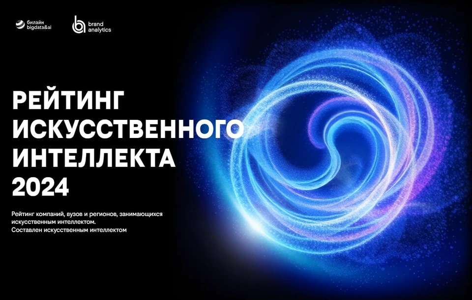 Фото: предоставлено пресс-службой билайна.