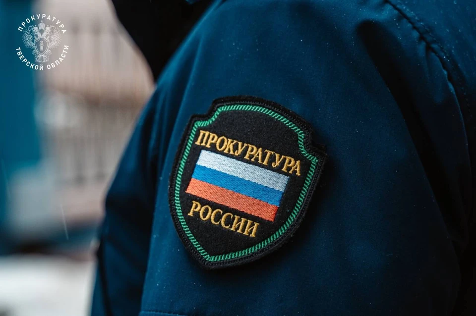 Инженеру УК вынесено административное предупреждение. Фото: Прокуратура Тверской области.