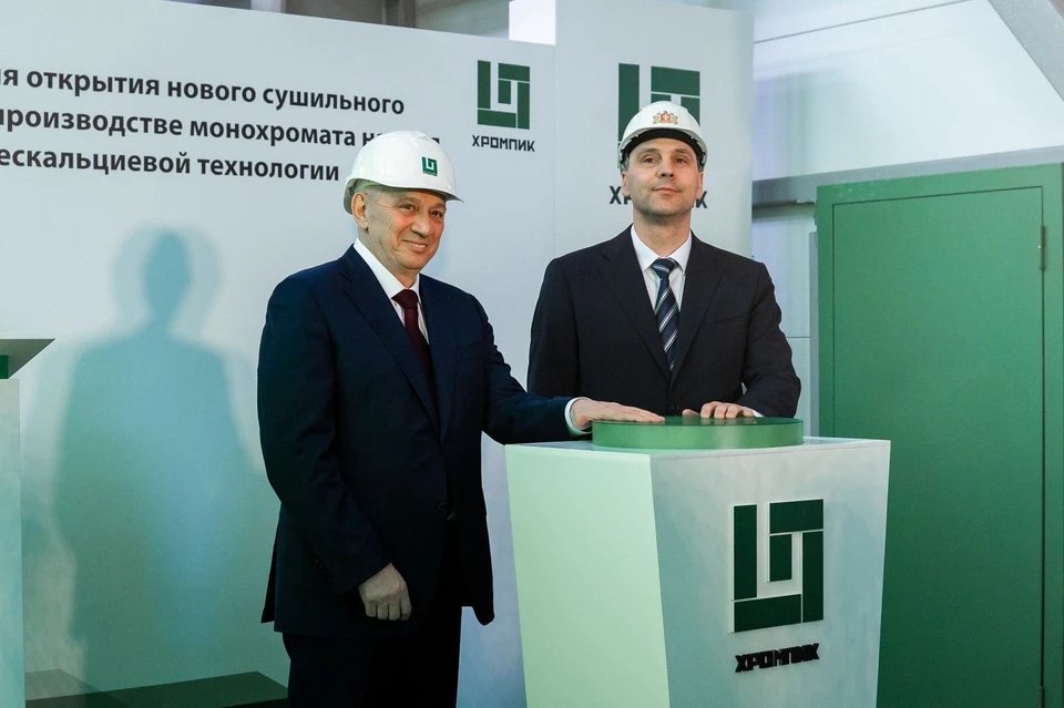 В церемонии открытия комплекса приняли участие Александр Шамсутдинов и Денис Паслер / Фото: АО «Хромпик»