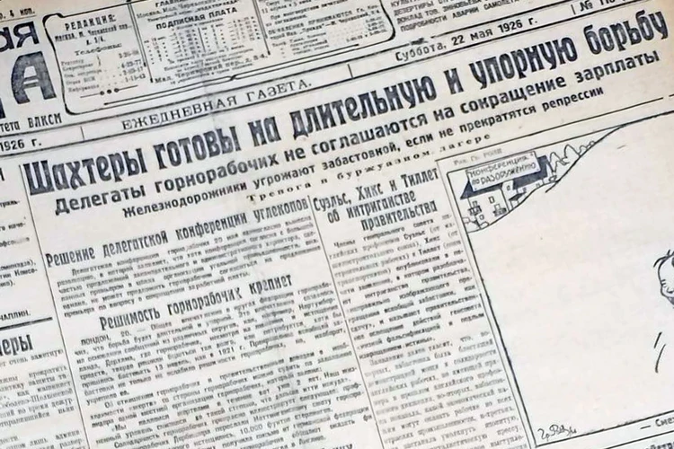 Пилсудский на троне, Ворошилов в Ханое, проникновение Сороса, Черномырдин-миротворец: о чем писала "Комсомолка" в этот день, 22 мая
