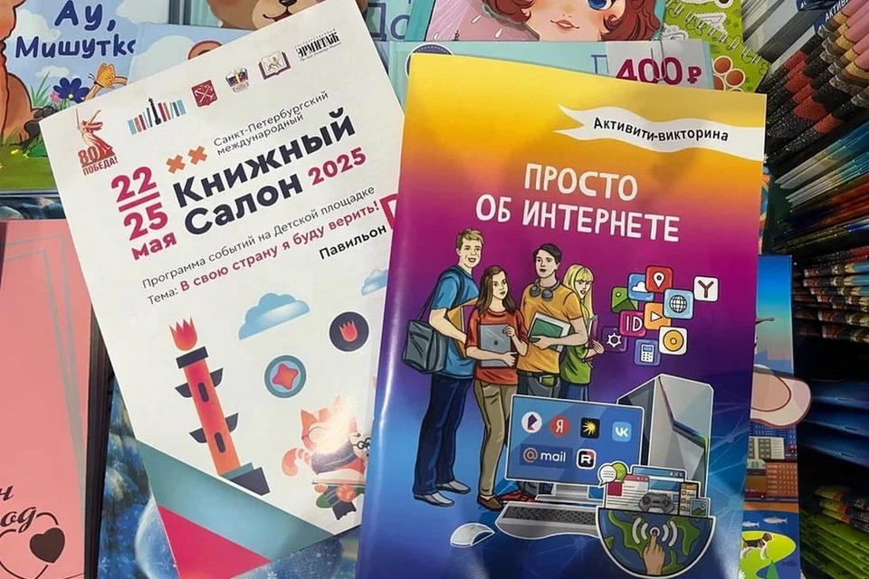 Новинка от «Ростелеком» пользовалась большим успехом на Книжном салоне. Фото: пресс-служба «Ростелеком».