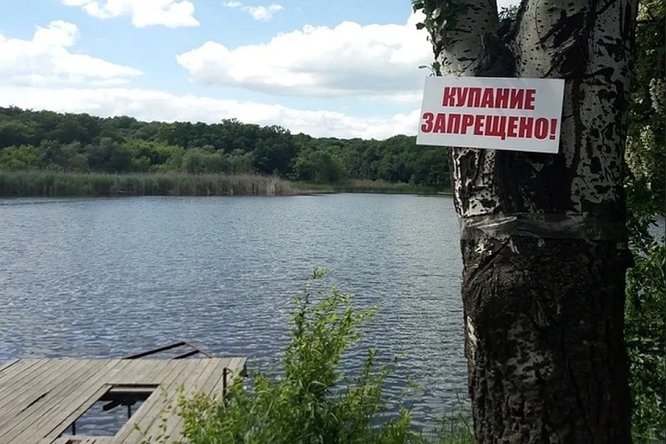 На территории города водные объекты не предназначены для купания. Фото: Администрация Донецка
