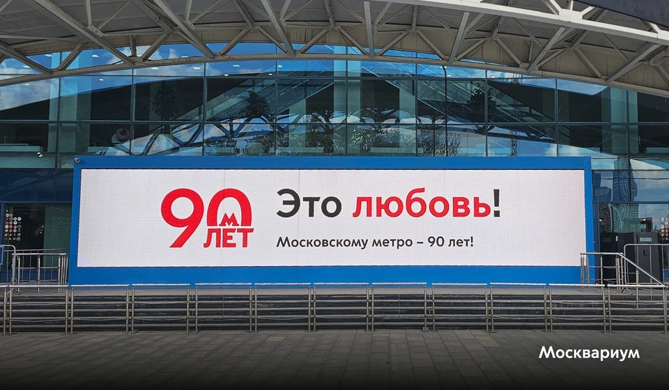 Фото предоставлено пресс-службой Московского метрополитена