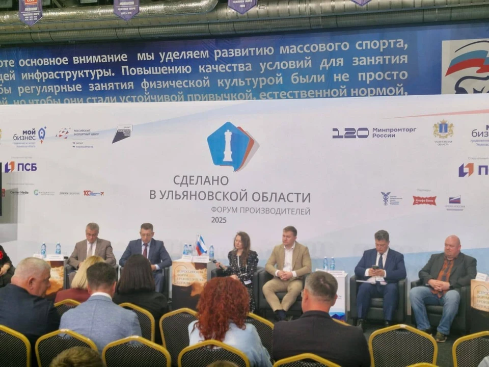 «Форум «Сделано в Ульяновской области» призван показать большой потенциал ульяновских производителей