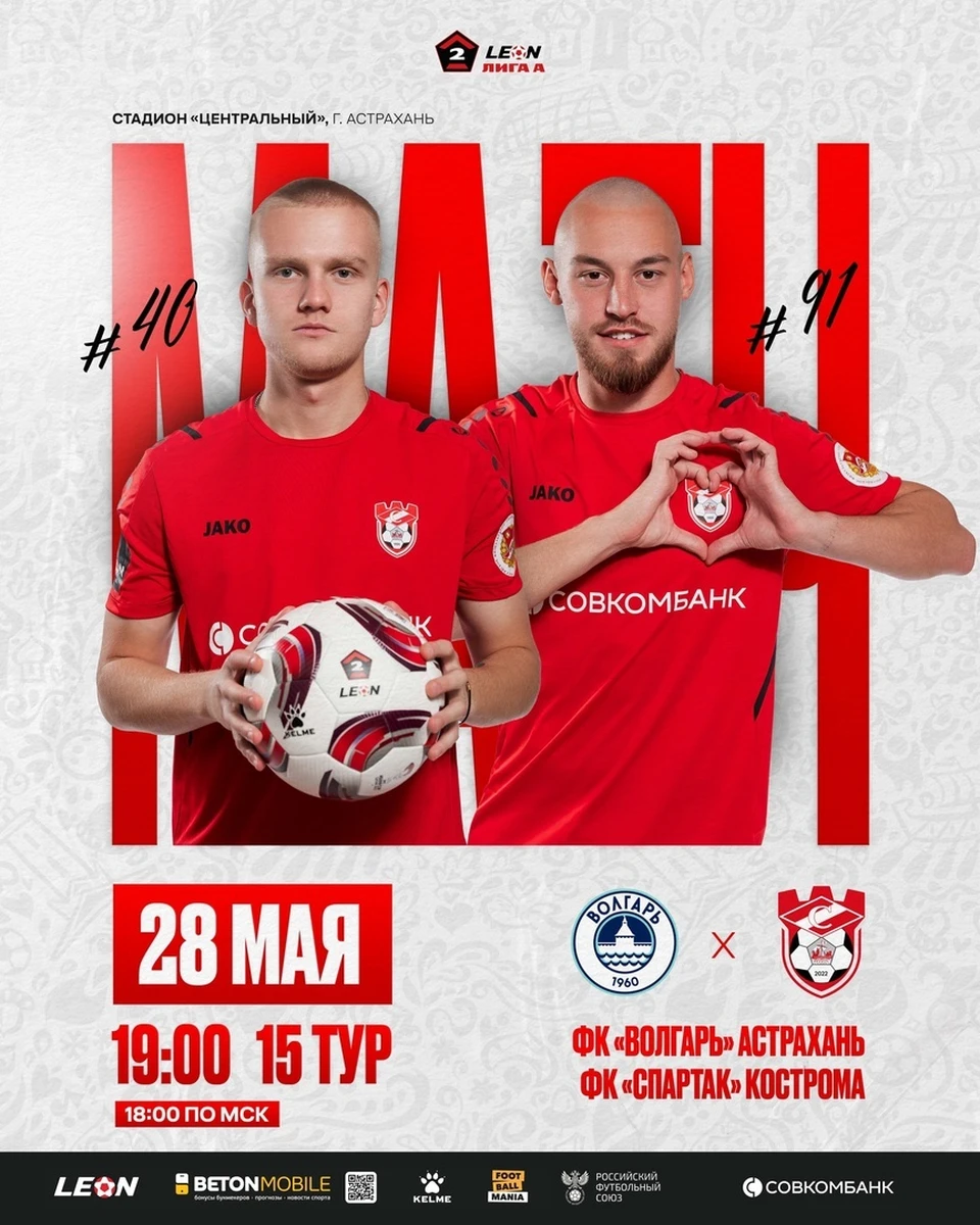 Источник: https://vk.com/fcspk_kostroma