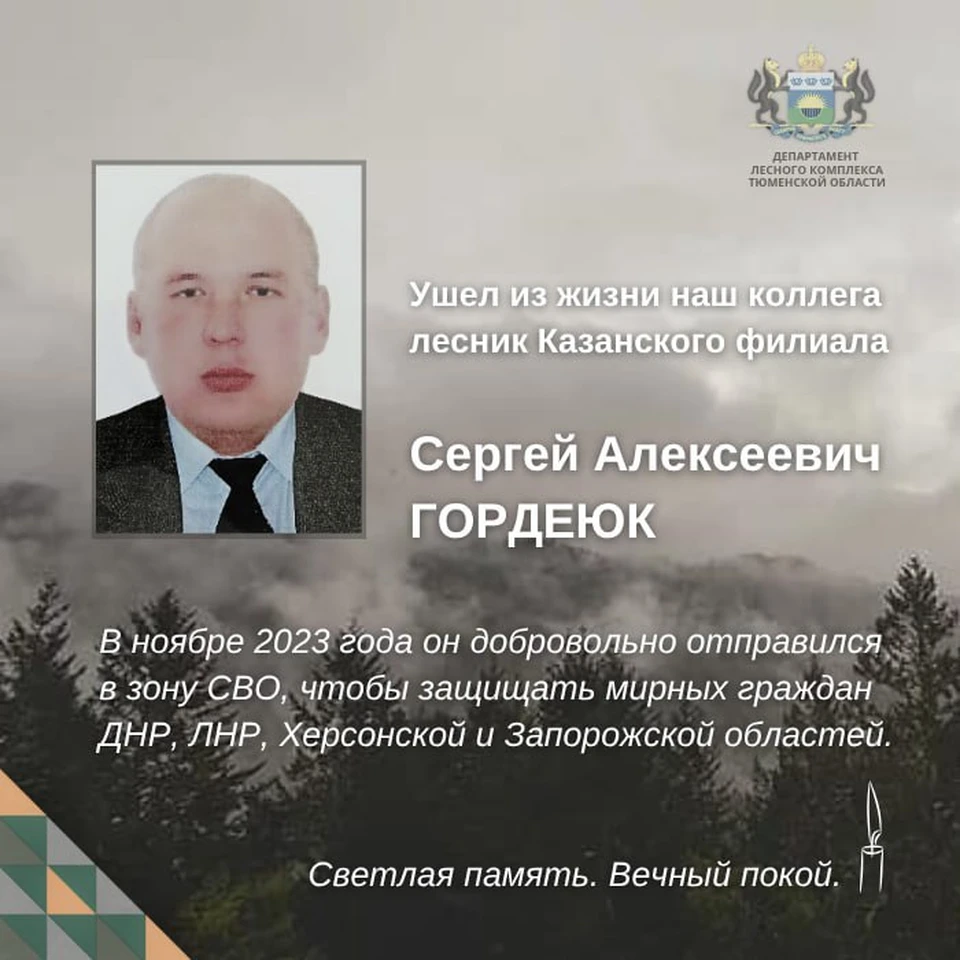 Фото: департамент лесного комплекса Тюменской области