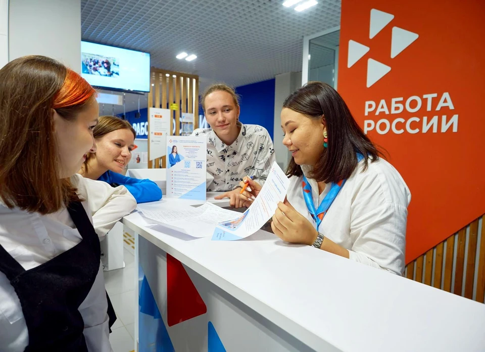 Фото: Кадровый центр «Работа России»