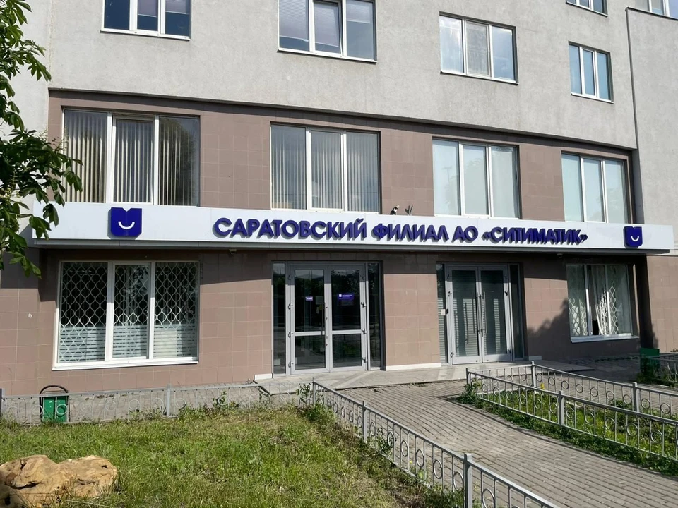 Фото: Ситиматик