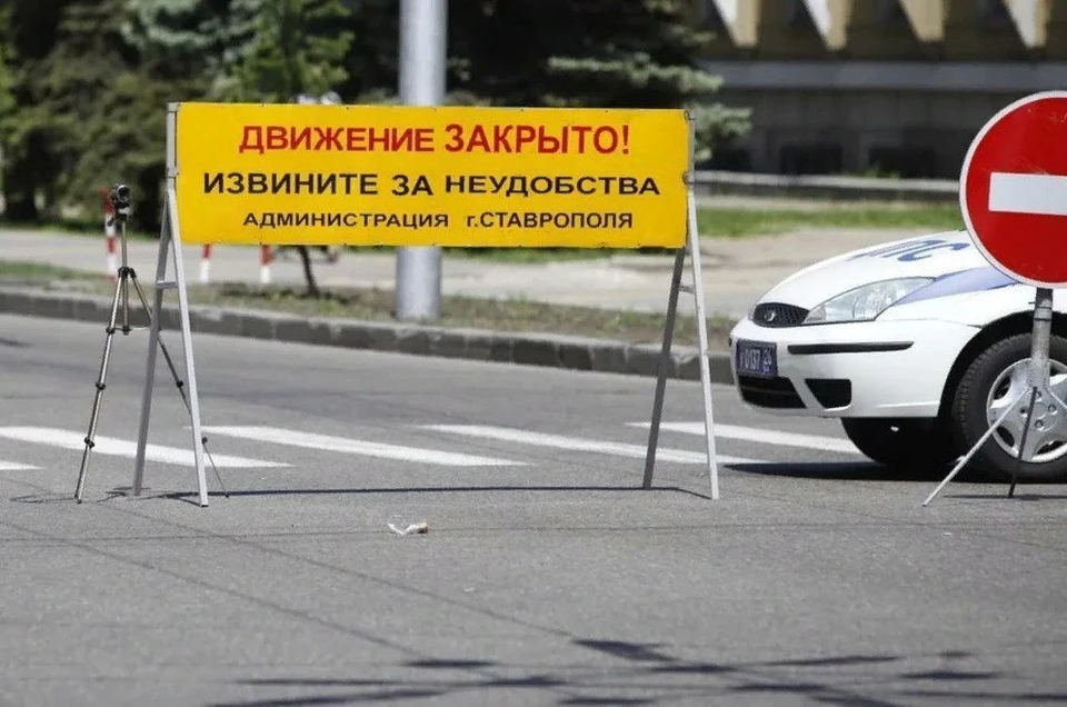 В Ставрополе перекроют несколько улиц из-за спортивного марафона. Фото: администрация Ставрополя