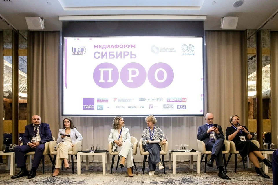 «Комсомольская правда» приняла участие в форуме «Сибирь.ПРО» в Новосибирске. Фото: предоставлено организаторами
