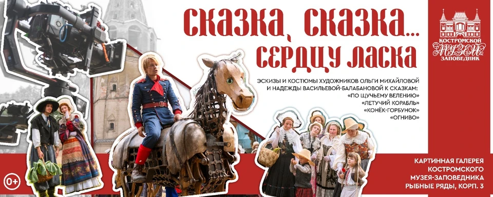 Фото: Костромской музей-заповедник