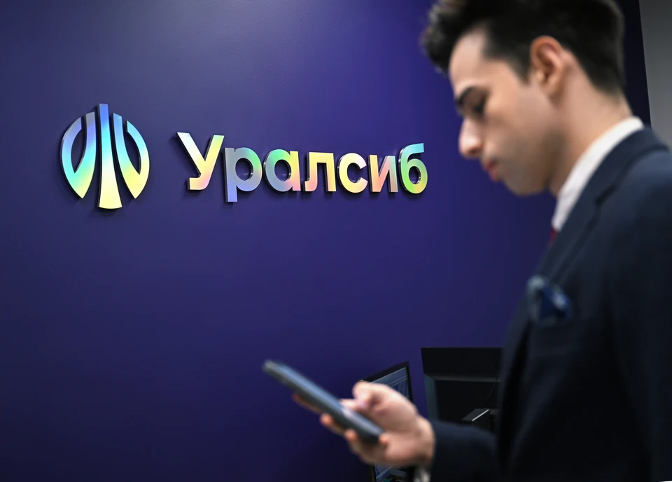 Фото: предоставлено банком Уралсиб