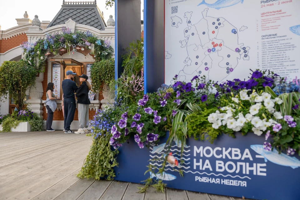 Фестиваль «Москва - на волне. Рыбная неделя» познакомит гостей ближе с Москвой и Россией, покажет ее морские богатства и удивит гастрономическим разнообразием.