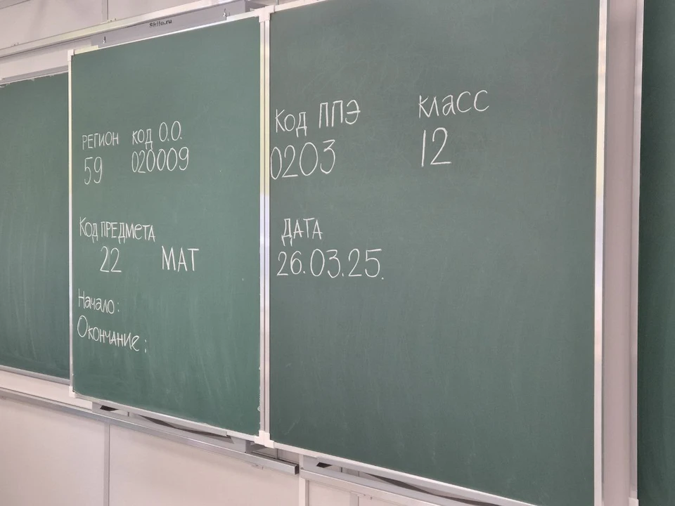 Фото: Министерство образования Пермского края