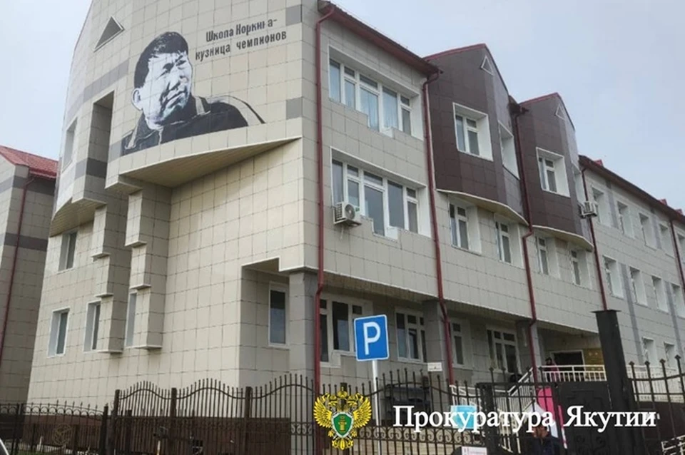 Чурапчинскую школу-интернат отремонтируют по требованию прокуратуры. Фото: прокуратура Якутии