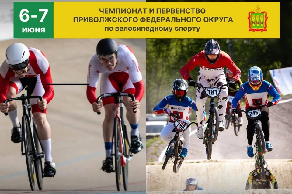 Фото: Пресс-служба регионального Минспорта