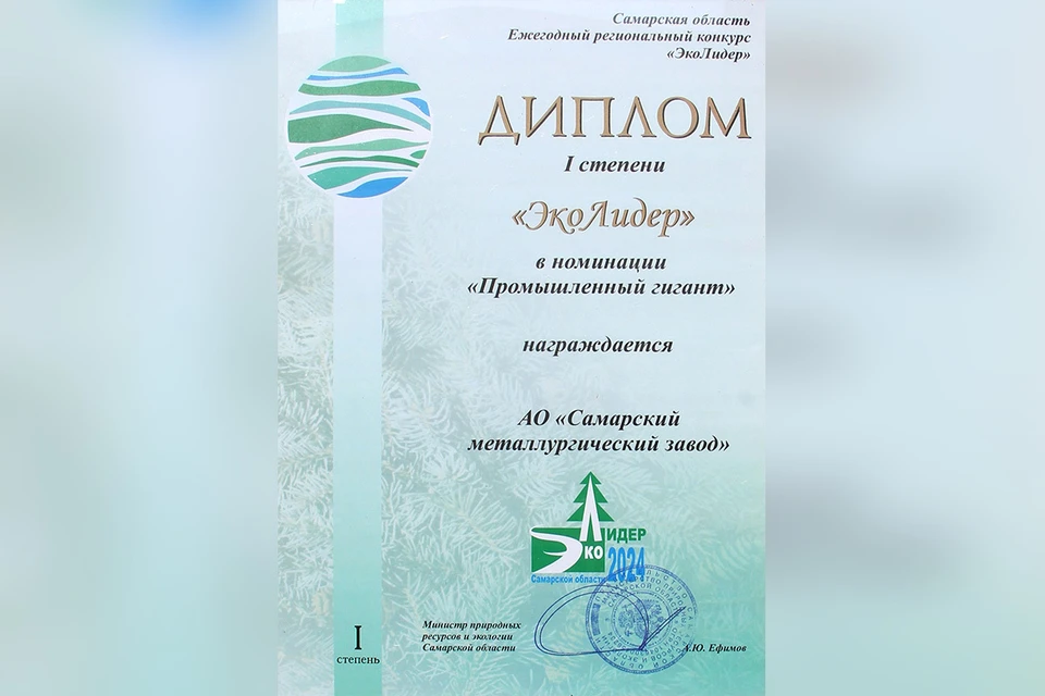 Реализация значимых экологических проектов позволяет предприятию удерживать лидирующие позиции в вопросах охраны окружающей среды.