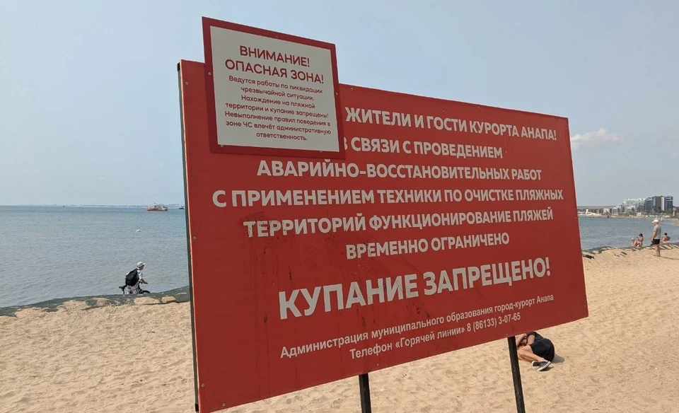 Пляжи Анапы признаны опасной зоной.