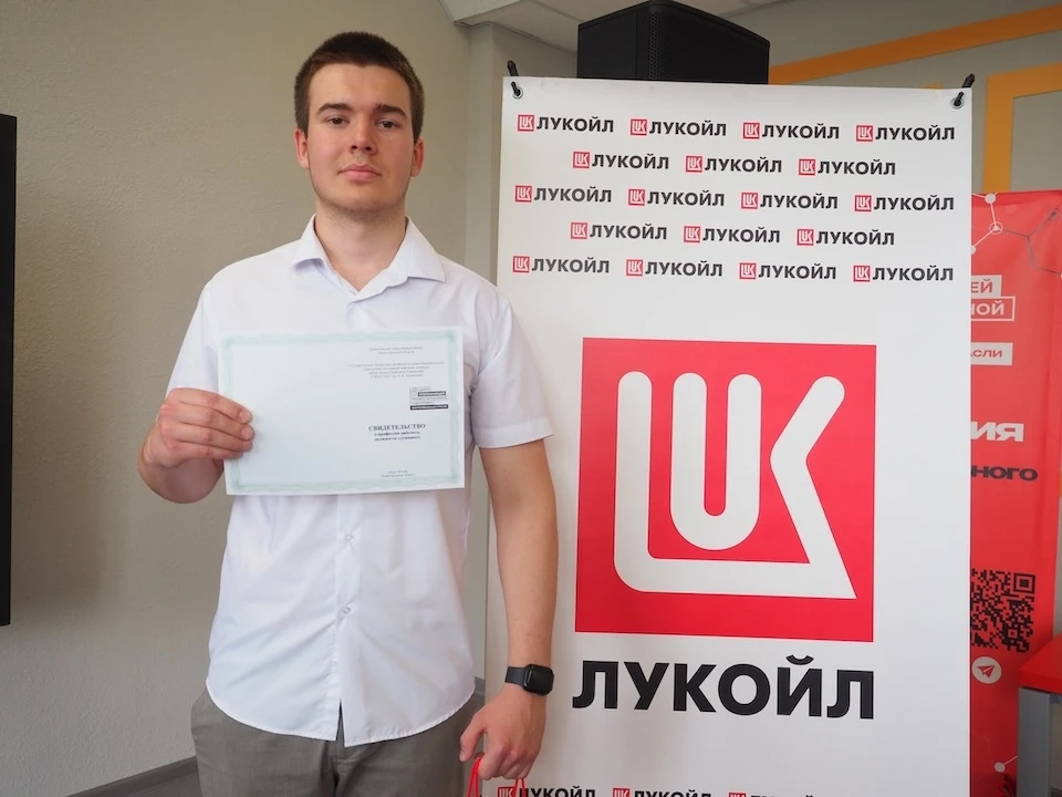 ЛУКОЙЛ дает школьникам первую профессию