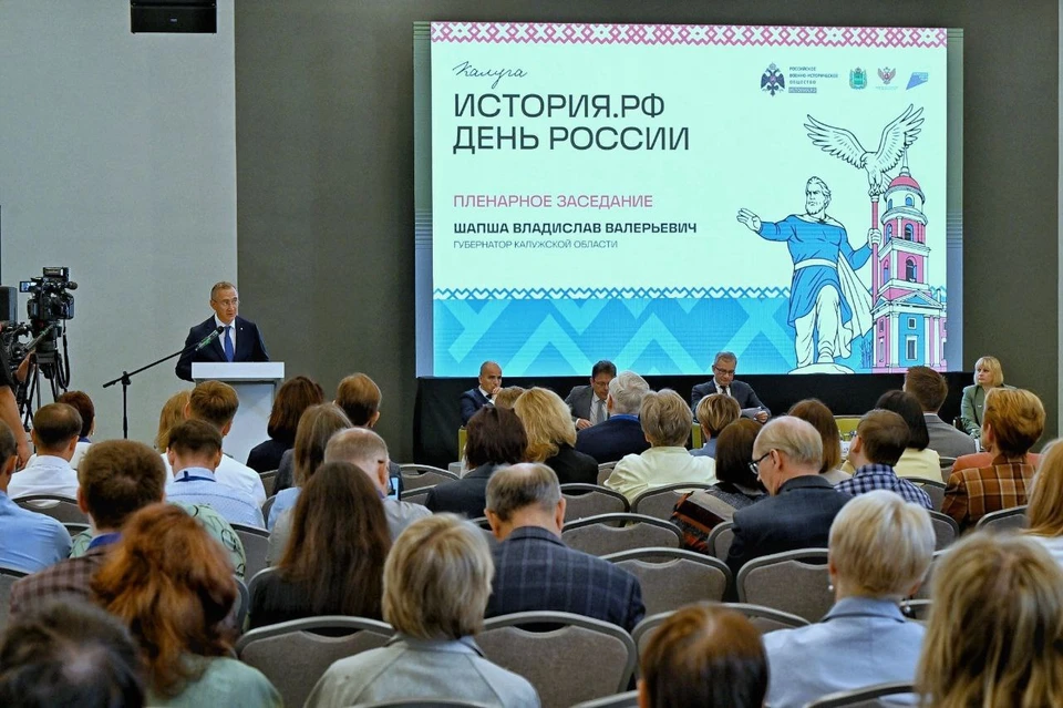 В Калуге обсуждают создание учебных пособий по региональной истории.