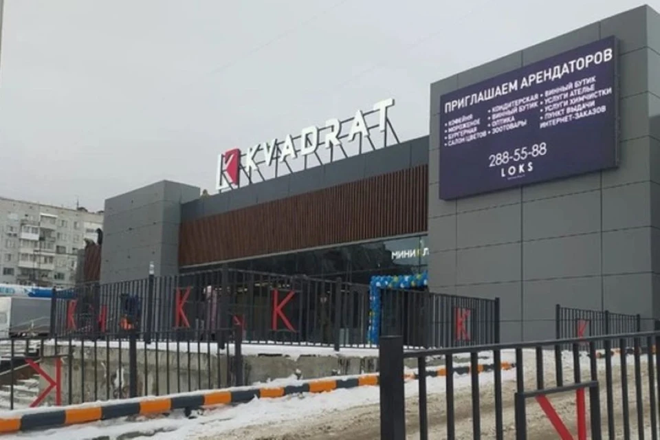 Торговый центр в Новосибирске продают за 280 миллионов. Фото: предоставил Сергей.