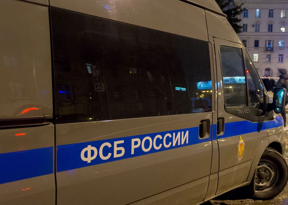 Сотрудники ФСБ продолжают расследование этой истории.