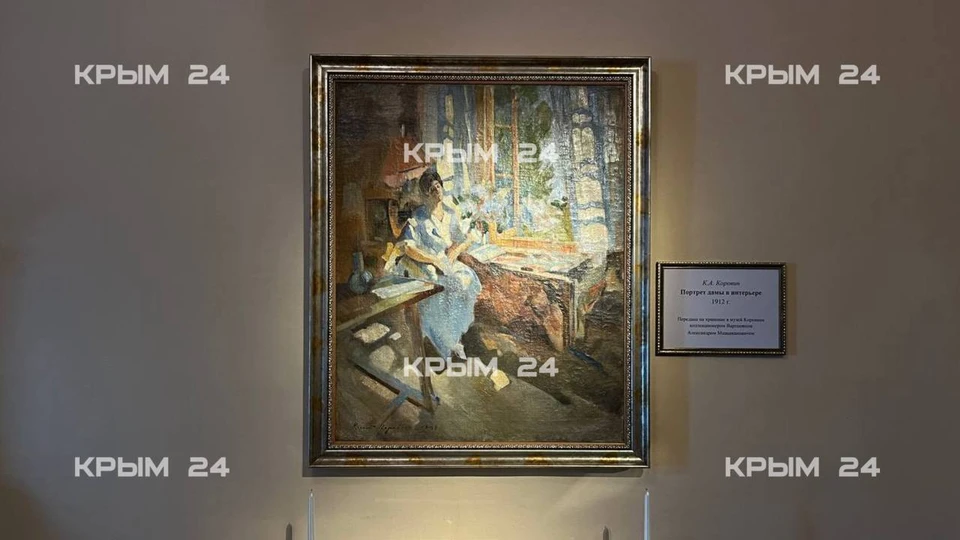 Фото: «Крым 24»