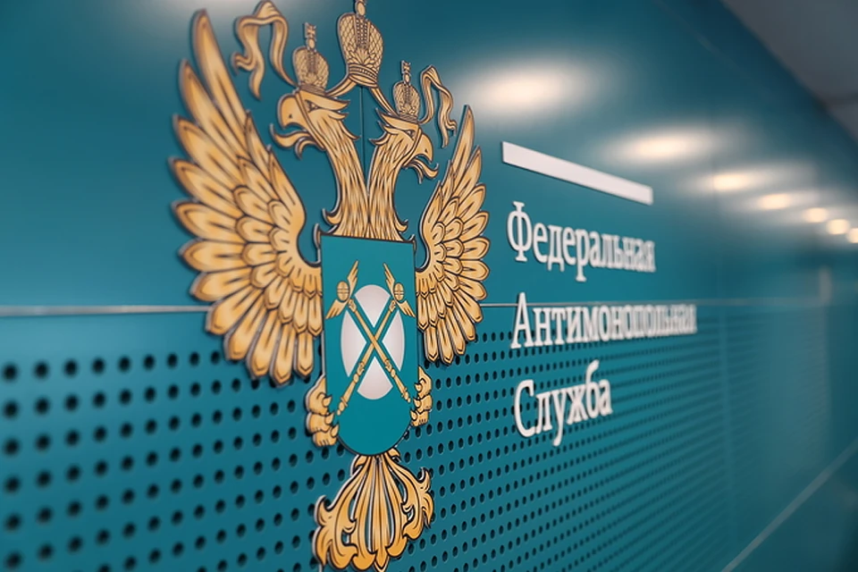 Фото: ФАС России | fas.gov.ru