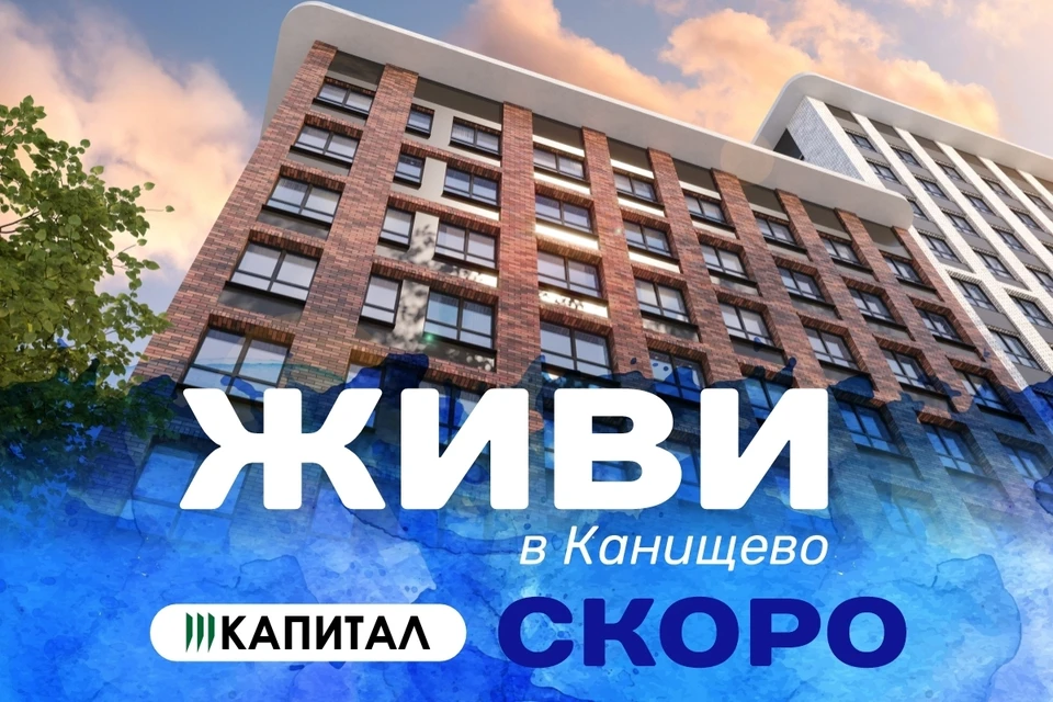Фото: Капитал.