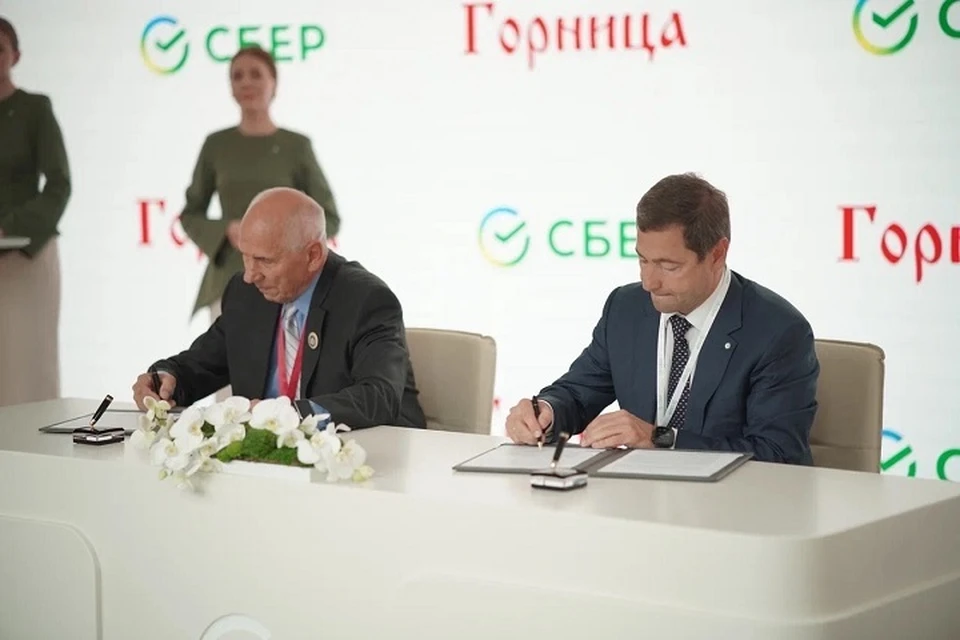 Фото: пресс-служба Сбербанка