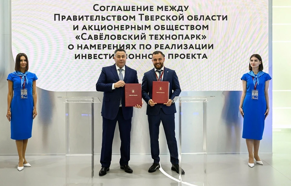 Соглашение подписано.