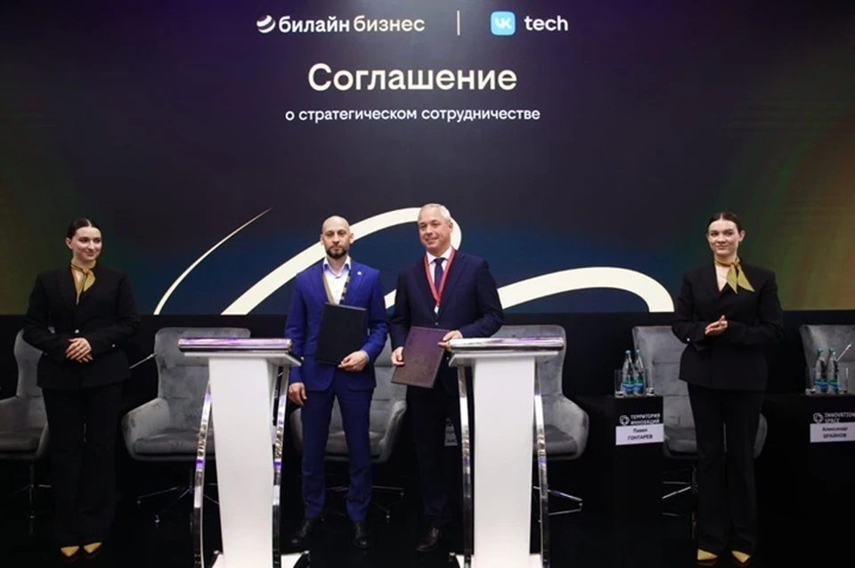 Сергей Анохин, генеральный директор ПАО «Вымпелком», Павел Гонтарев, генеральный директор VK Tech. Фото: "Билайн"
