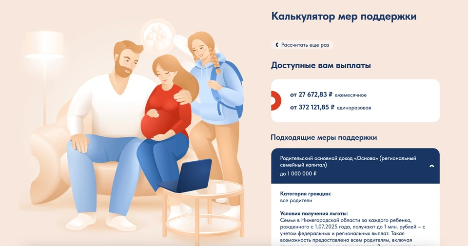 Источник: Пресс-служба губернатора и правительства Нижегородской области.