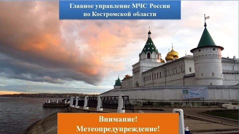 Фото: пресс-служба ГУ МЧС России по Костромской области