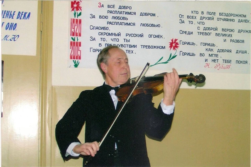 На 79 году жизни умер Юрий Кузьмин, известный в Иркутске скрипач. Фото: Иркутская областная филармония.