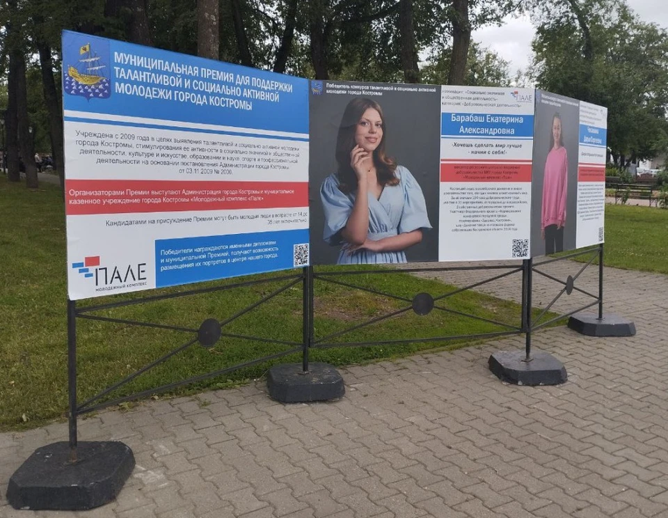 Источник: https://grad.kostroma.gov.ru/