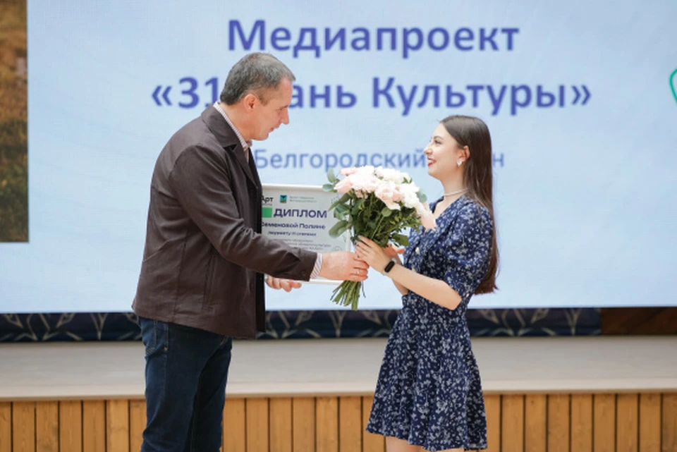 Фото правительства Белгородской области