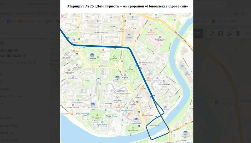 Фото: пресс-центр администрации города Омска