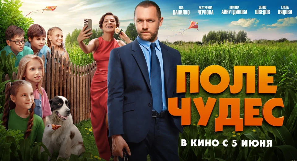 Фото: предоставлено онлайн-кинотеатром Wink.ru