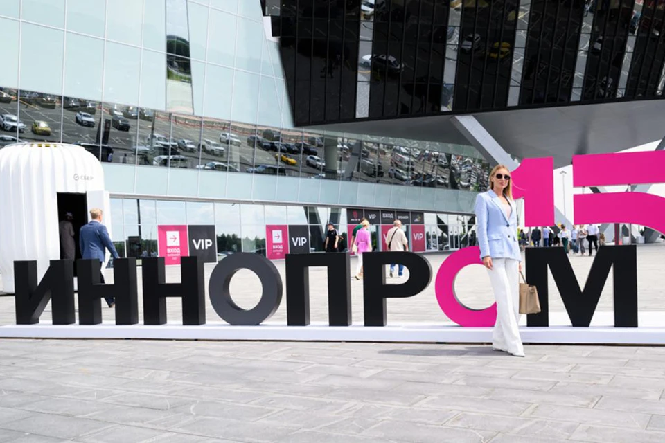 Фото: expo.innoprom.com