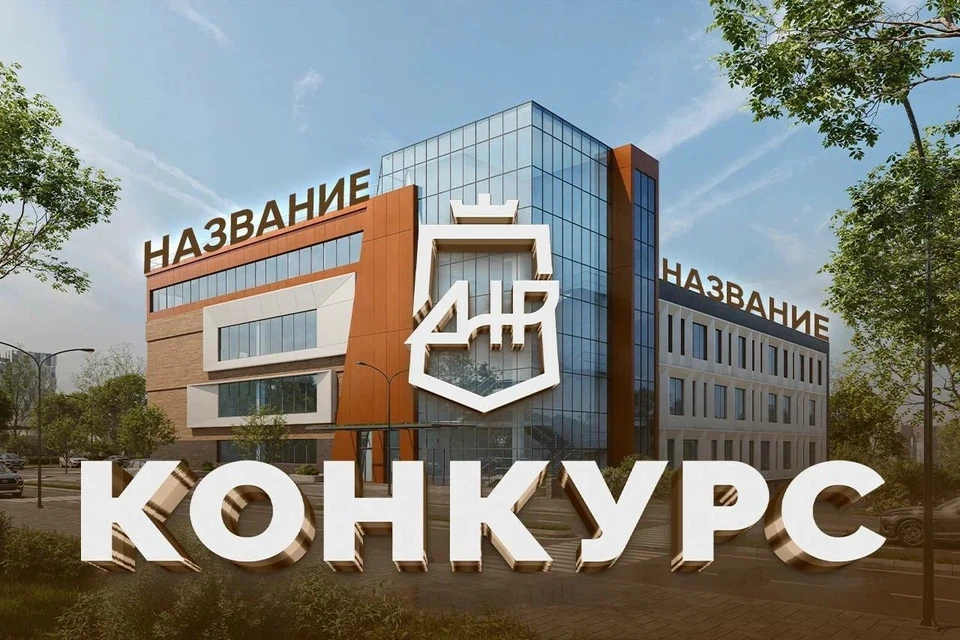 Новый молодежный центр в Донецке станет самым крупным в России. Фото: Министерство молодежной политики ДНР