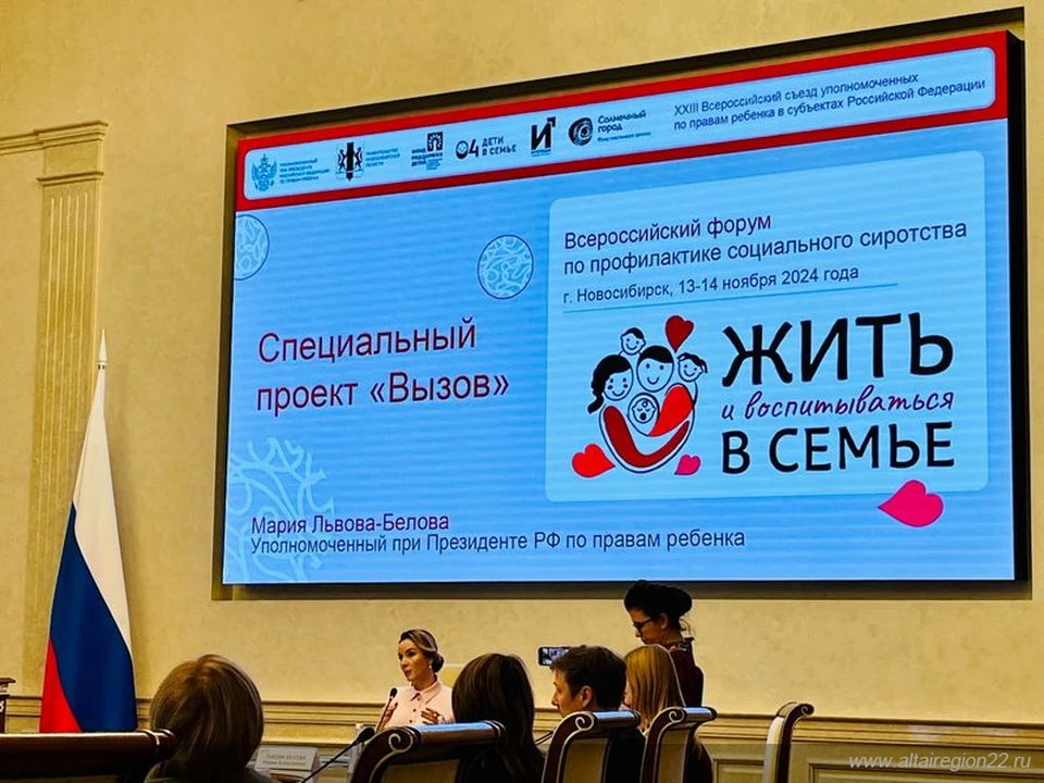 Проект реализуется по инициативе уполномоченного по правам ребенка Марии Львовой-БеловойФото: Алтайское краевое отделение Российского детского фонда
