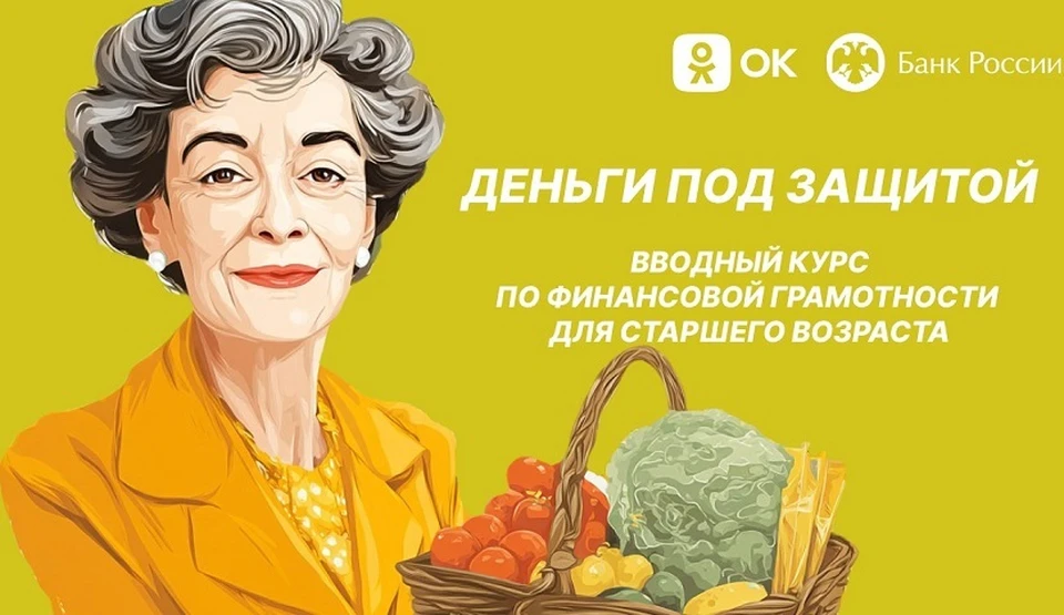 Фото: ОК